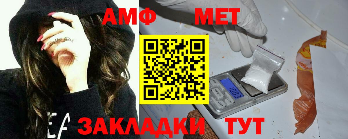 АМФ Розовый Нефтекумск
