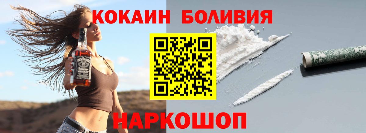Кокаин Перу  Вход с VPN  Нефтекумск  Cocaine  Cocaine Боливия 