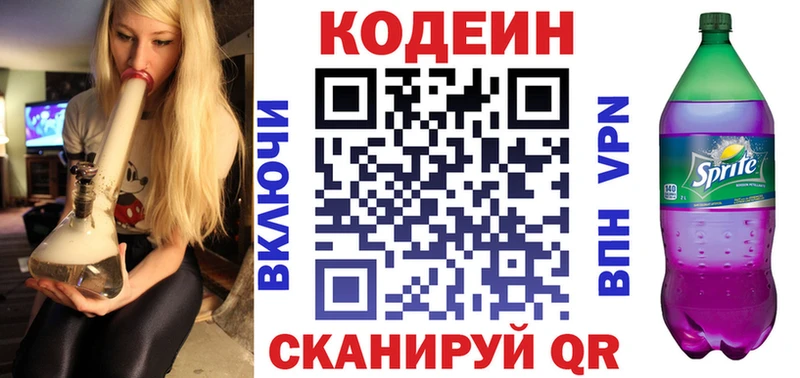 hydra ONION  купить закладку  Нефтекумск  Codein Purple Drank 