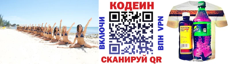Codein напиток Lean (лин) Нефтекумск