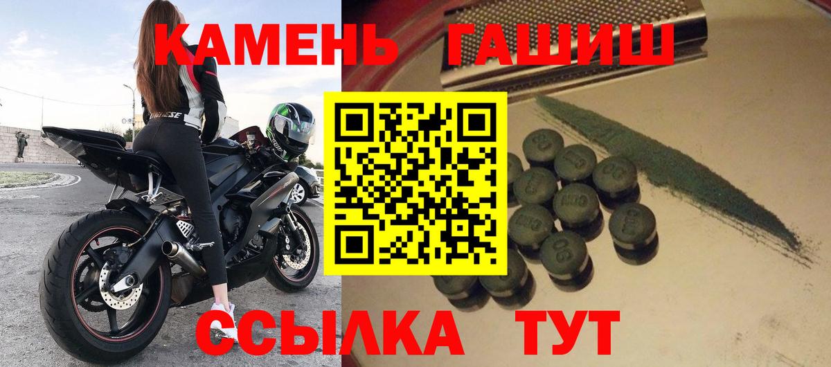 Гашиш гашик Нефтекумск