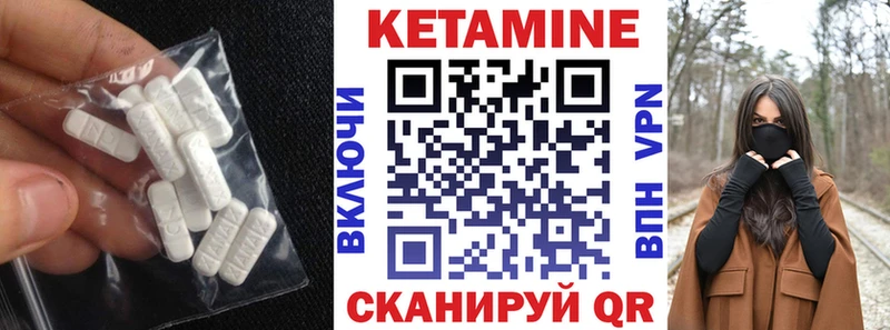 КЕТАМИН ketamine как найти OMG зеркало Нефтекумск