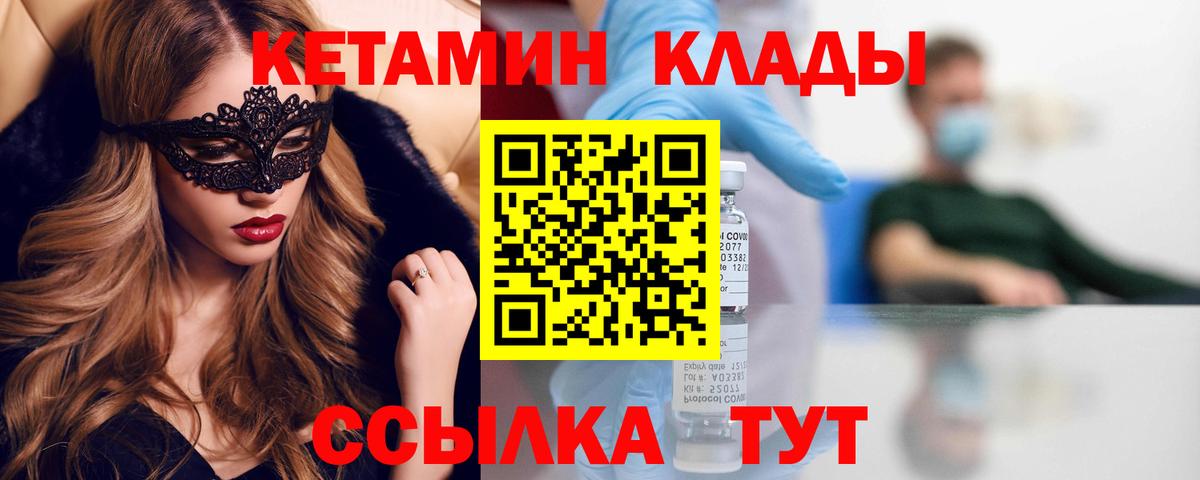 КЕТАМИН ketamine  Вход с VPN  КЕТАМИН VHQ  Нефтекумск 