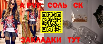 альфа пвп Гусев