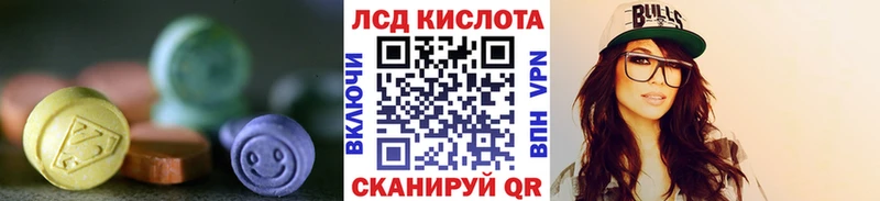 Лсд 25 экстази кислота где продают Нефтекумск