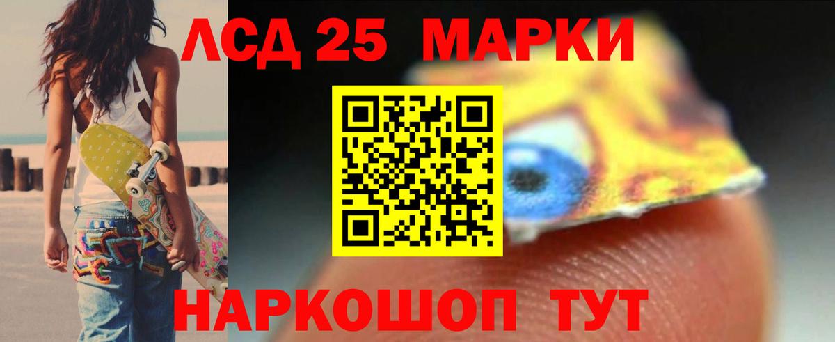 Лсд 25 экстази кислота  ЛСД экстази кислота  Вход с VPN  Нефтекумск 