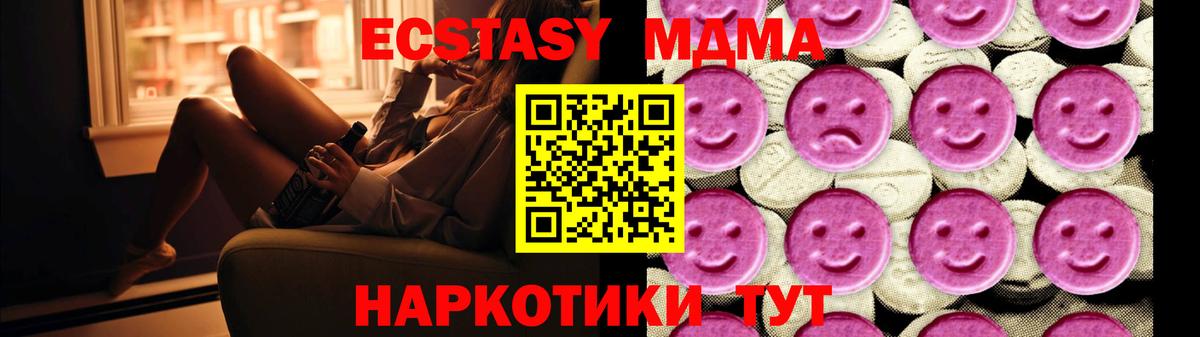 Нефтекумск  МДМА молли  Вход с VPN  МДМА  MDMA VHQ 
