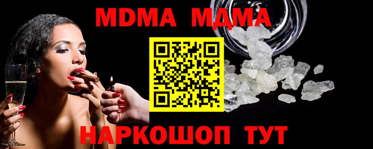 МДМА Molly Нефтекумск