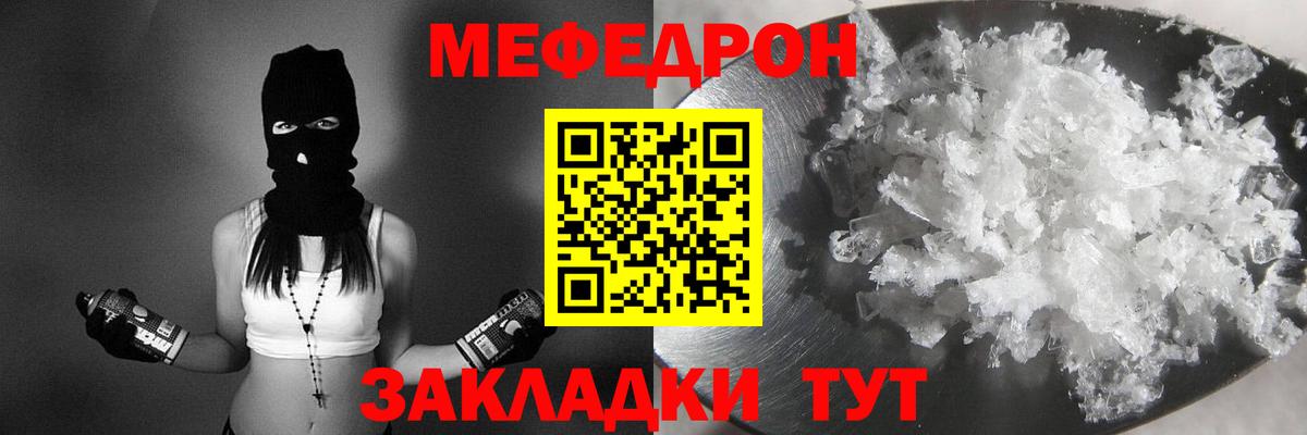 МЯУ-МЯУ VHQ  МЯУ-МЯУ VHQ  Меф  Вход с VPN  купить наркоту  Нефтекумск 