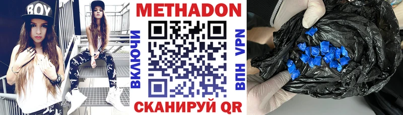 что такое   mega зеркало  МЕТАДОН белоснежный  Нефтекумск 