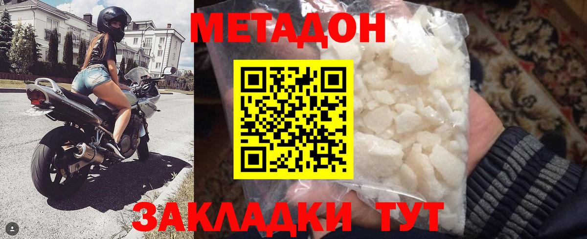 гидра как войти  МЕТАДОН мёд  Вход с VPN  Нефтекумск  МЕТАДОН VHQ 