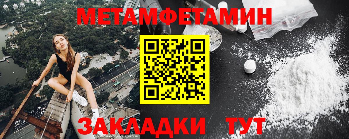 Первитин Methamphetamine  Первитин Methamphetamine  Вход с VPN  Нефтекумск 