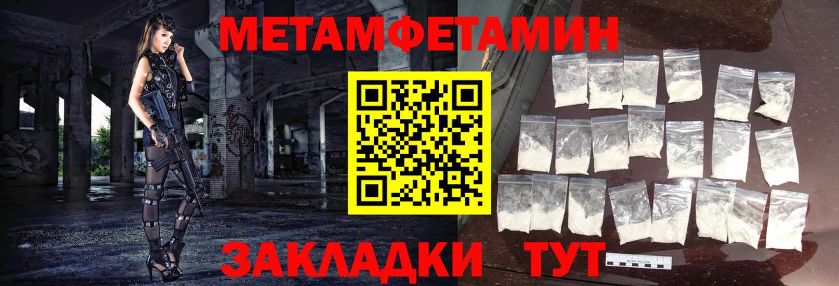 МЕТАМФЕТАМИН мет Нефтекумск