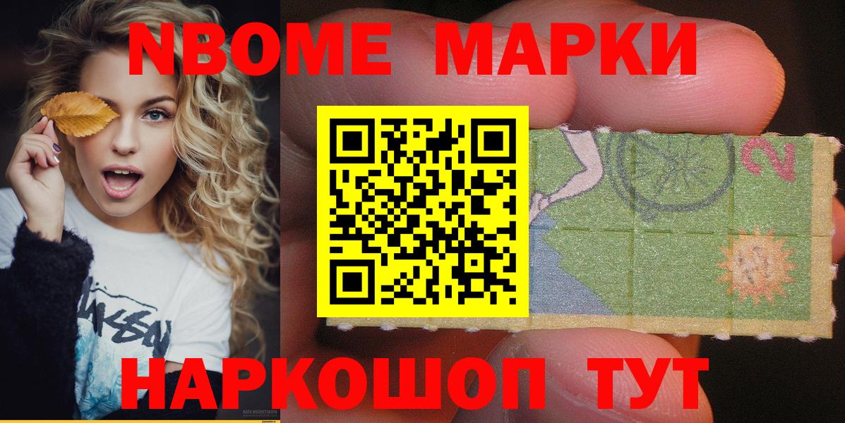 Нефтекумск  Марки 25I-NBOMe 1500мкг  Марки 25I-NBOMe 1500мкг  Вход с VPN 