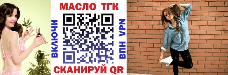 Дистиллят ТГК гашишное масло  Нефтекумск 