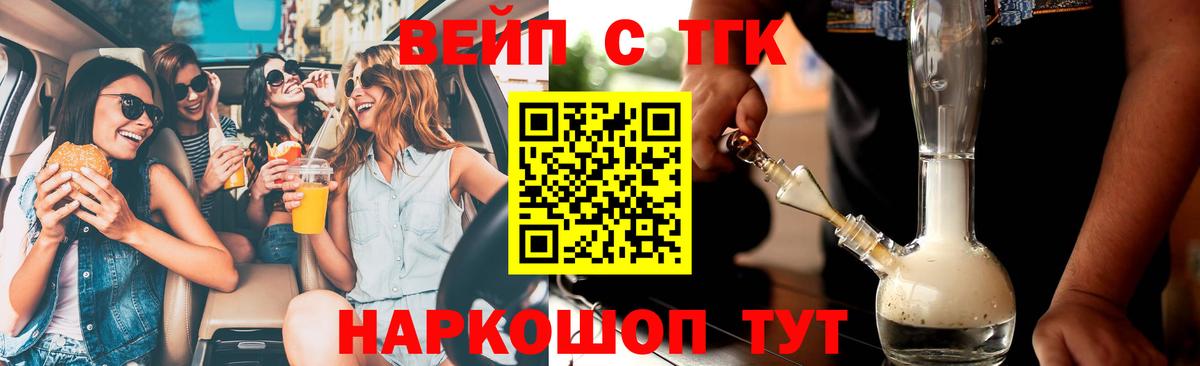Дистиллят ТГК вейп с тгк Нефтекумск